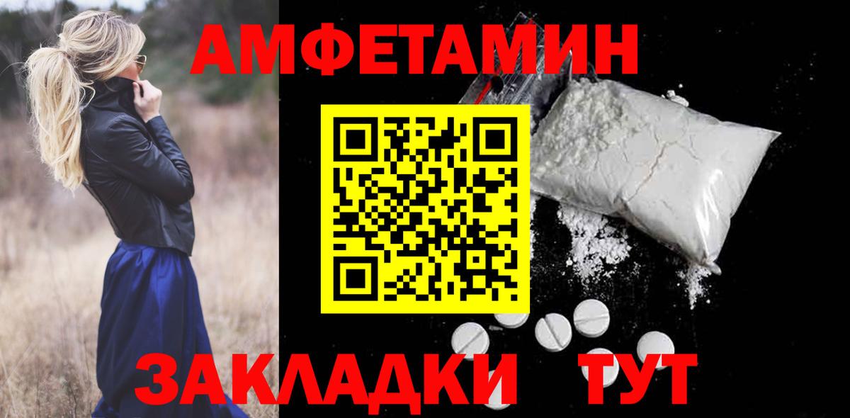 Amphetamine Розовый  Amphetamine  Тихвин  Вход с VPN 