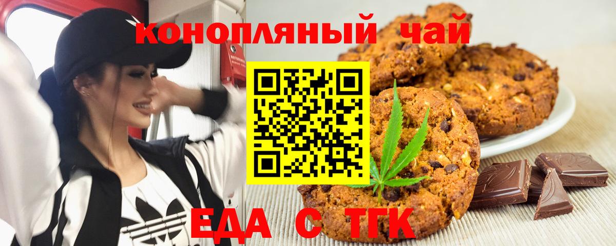 Тихвин  Еда ТГК конопля  Вход с VPN 
