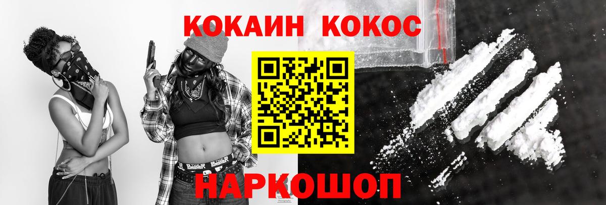 КОКАИН Колумбийский  COCAIN  Тихвин  Вход с VPN 