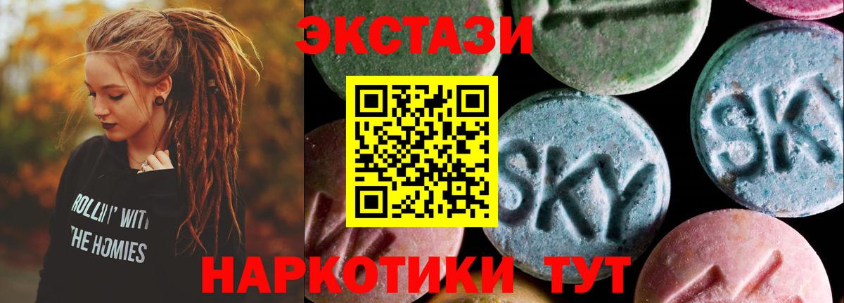 Тихвин  Экстази круглые  Вход с VPN  ЭКСТАЗИ диски 