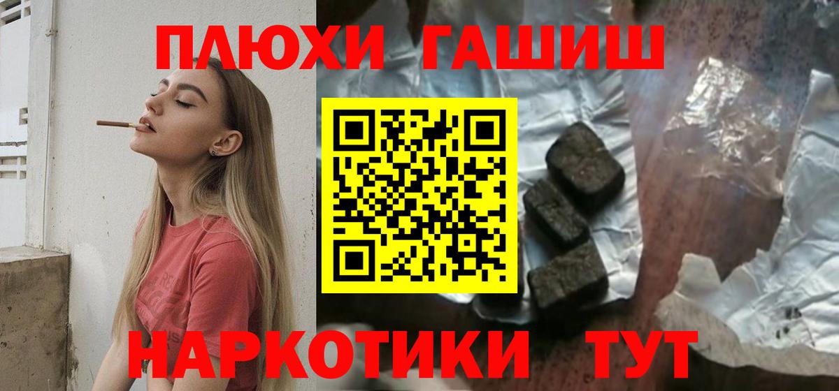 ГАШ VHQ  Вход с VPN  Тихвин  продажа наркотиков  ГАШ убойный 