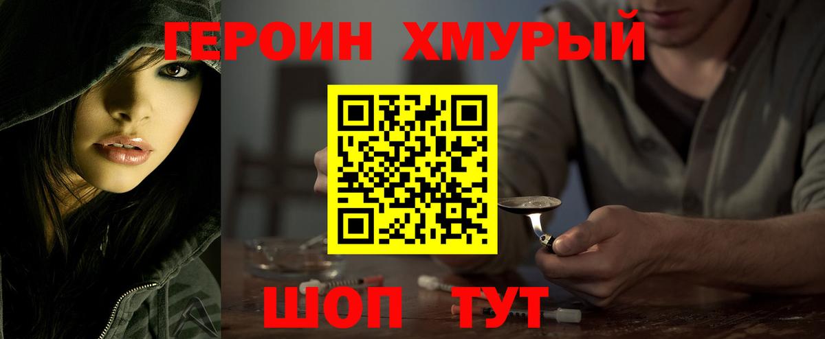Тихвин  ГЕРОИН VHQ  Вход с VPN 