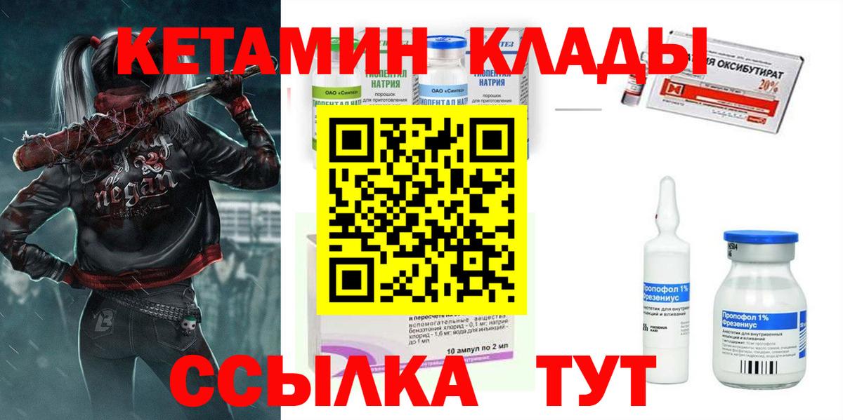 mega ТОР  КЕТАМИН VHQ  Вход с VPN  Тихвин  Кетамин VHQ 