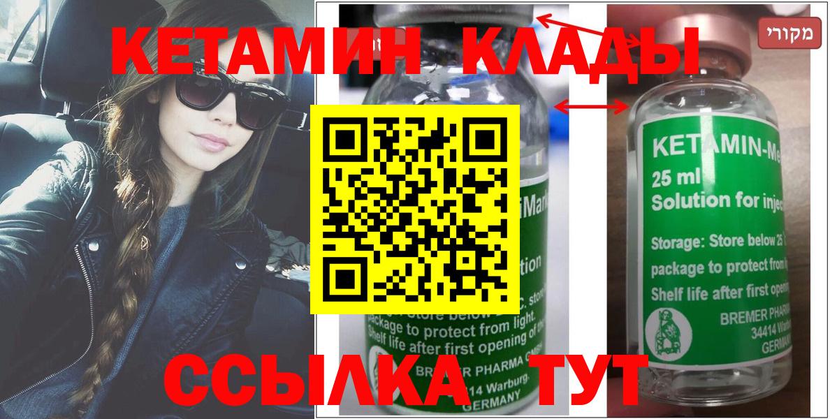 КЕТАМИН VHQ Тихвин