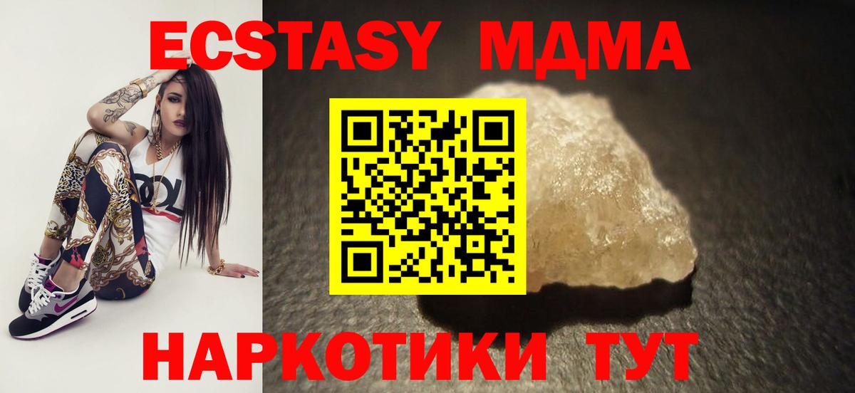 Тихвин  МДМА молли  Вход с VPN  MDMA crystal 