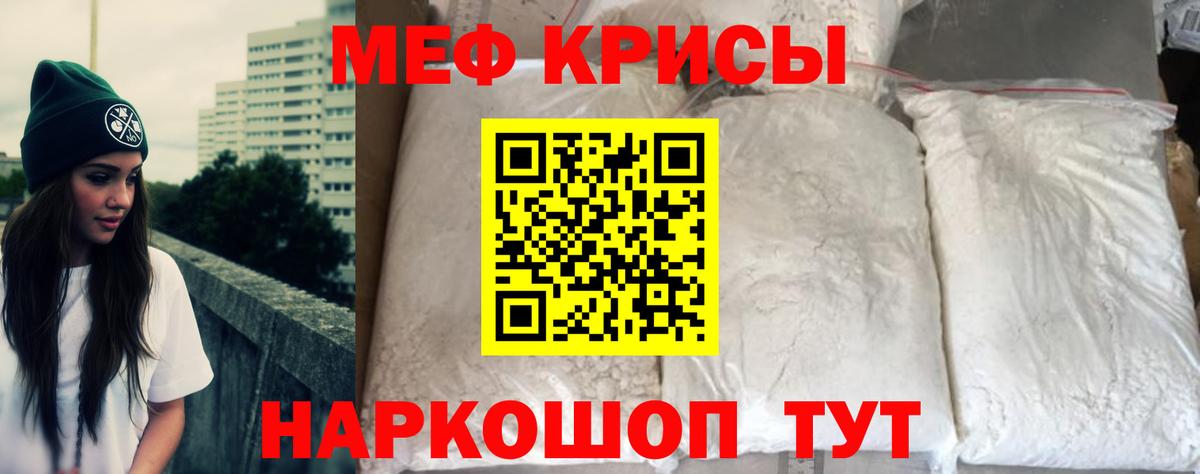 Мефедрон кристаллы Тихвин
