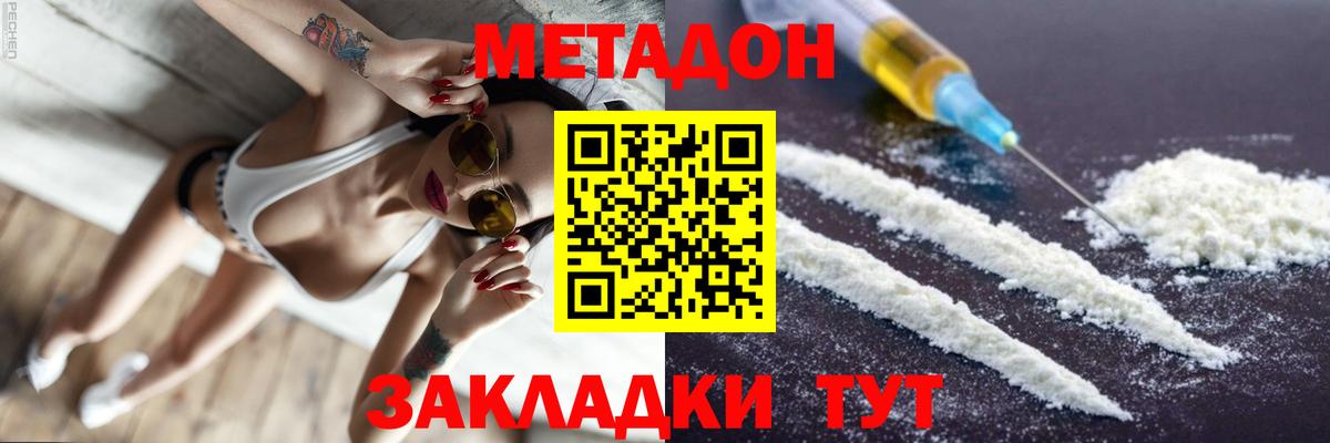Тихвин  Метадон methadone  Метадон белоснежный  Вход с VPN 