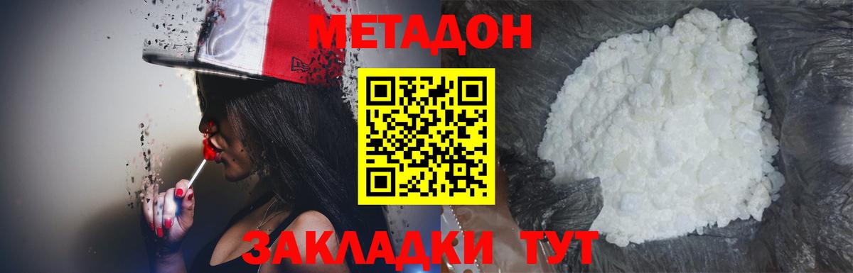 МЕТАДОН белоснежный Тихвин