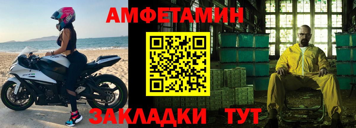 Первитин  Вход с VPN  Тихвин  Метамфетамин кристалл 