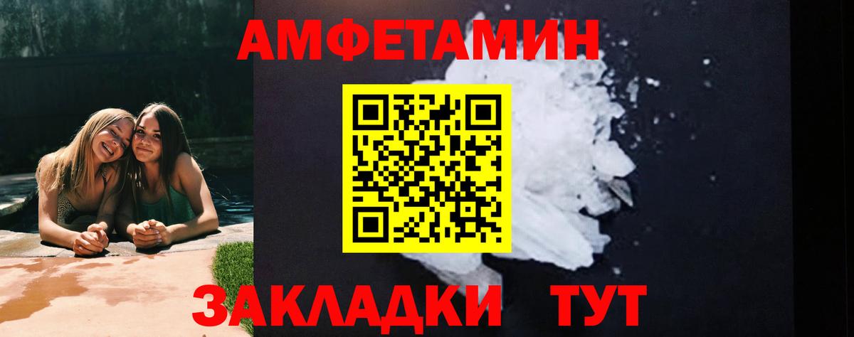Первитин Methamphetamine Тихвин