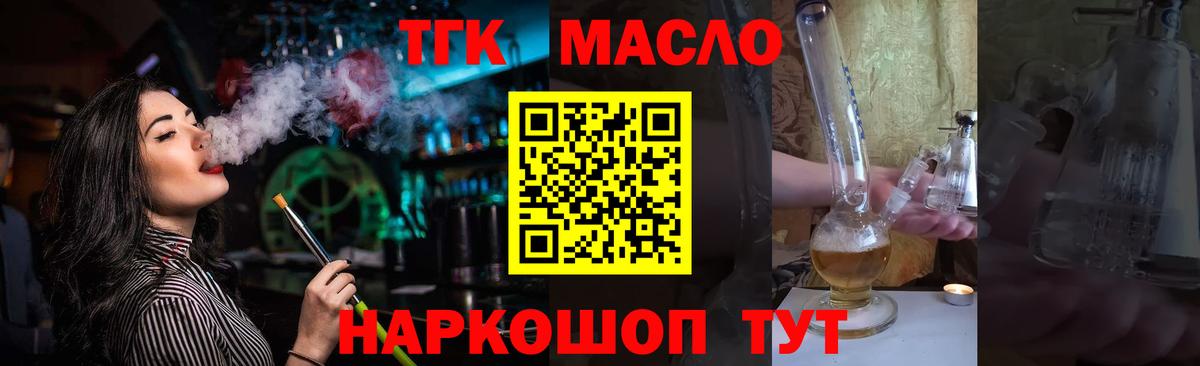 Дистиллят ТГК THC oil  Дистиллят ТГК концентрат  купить наркотики цена  Тихвин  Вход с VPN 